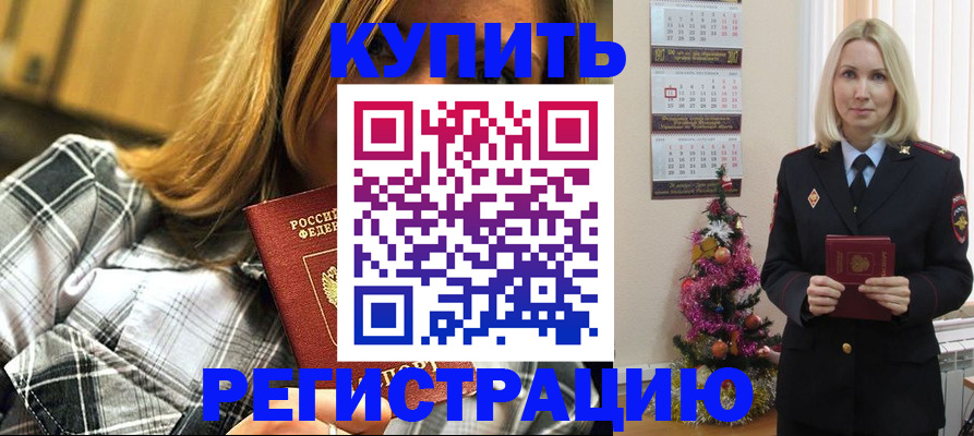временная регистрация законно в Калужской области