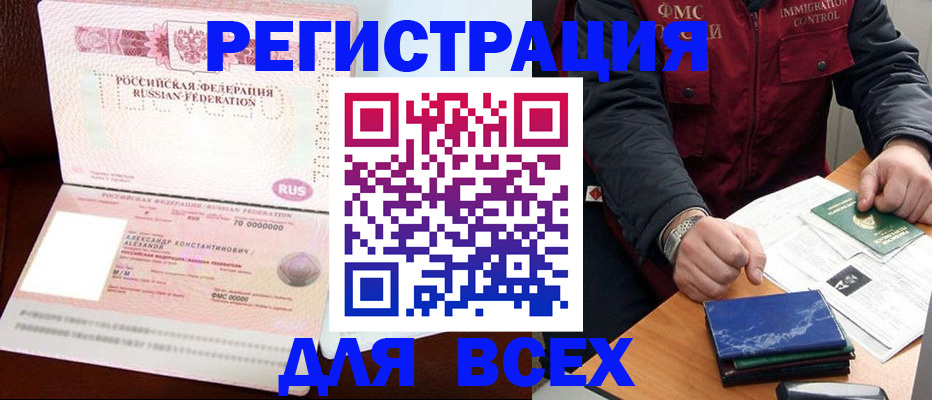 миграционный учет в Калужской области