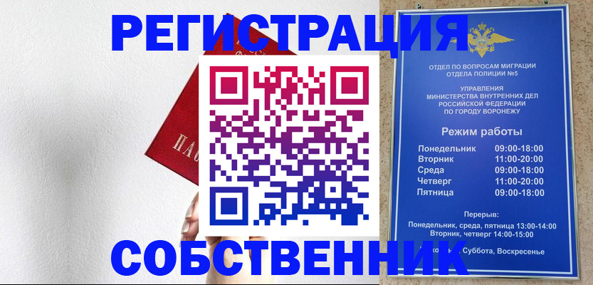 временная регистрация в квартире в Калужской области