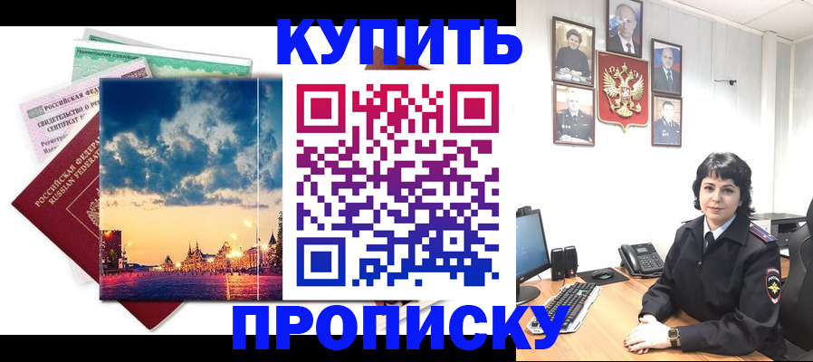 где прописаться в Калужской области